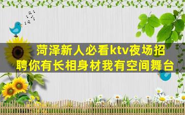 四川KTV招聘